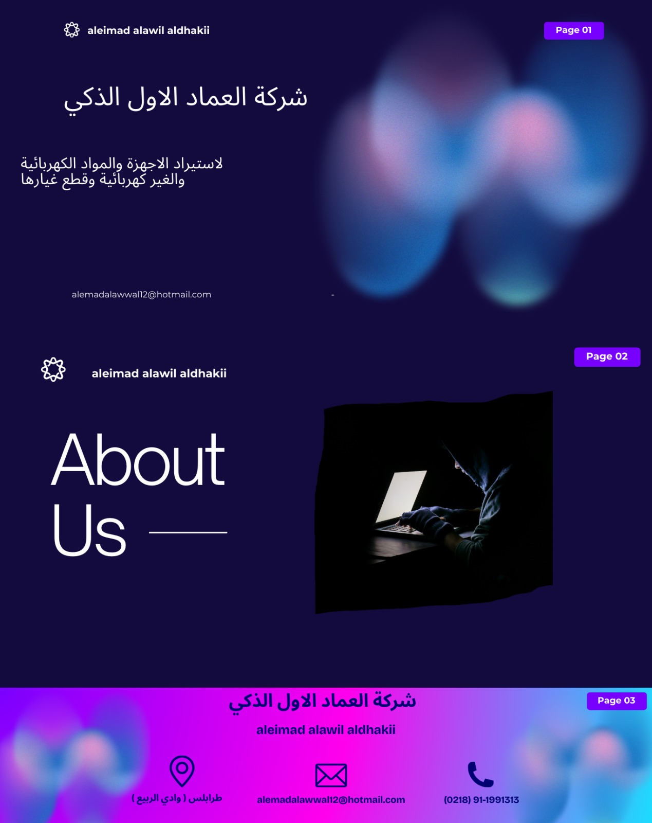 شعار الشركة